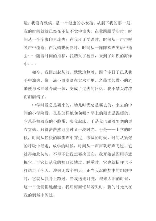 以时间为话题的记叙文.docx