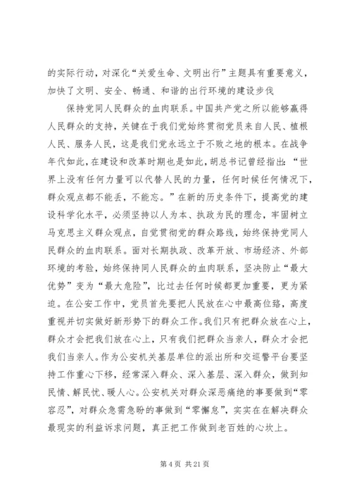 汪绍敏、骆科盛、张晓军学习心得.docx