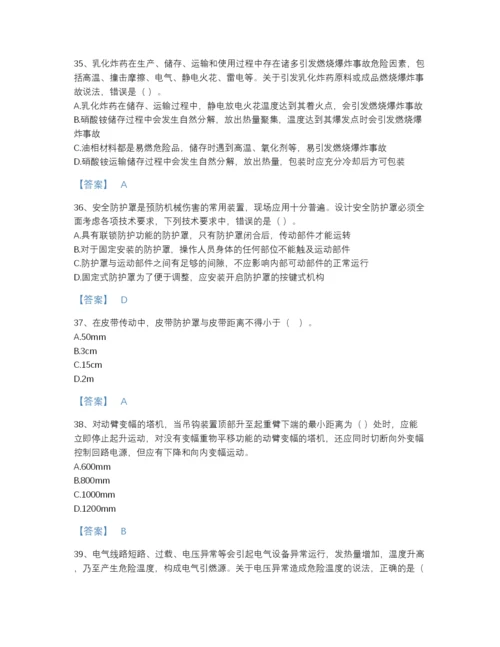 2022年河南省中级注册安全工程师之安全生产技术基础模考提分题库A4版.docx