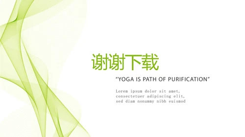 绿色飘逸医药代表销售计划动态PPT