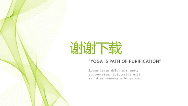 绿色飘逸医药代表销售计划动态PPT