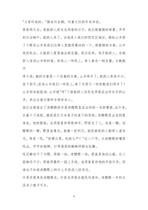 成都市2021届高三第一次诊断性检测语文试题及参考答案.docx
