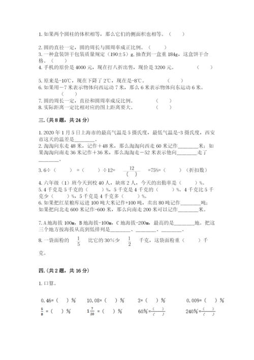 济南市外国语学校小升初数学试卷附答案（名师推荐）.docx