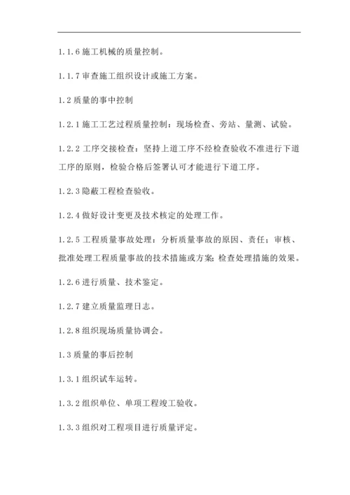 天津市某能源站地源热泵系统施工组织设计.docx