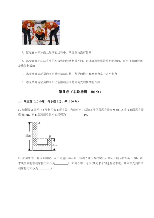小卷练透四川绵阳南山双语学校物理八年级下册期末考试综合测试试题（详解）.docx