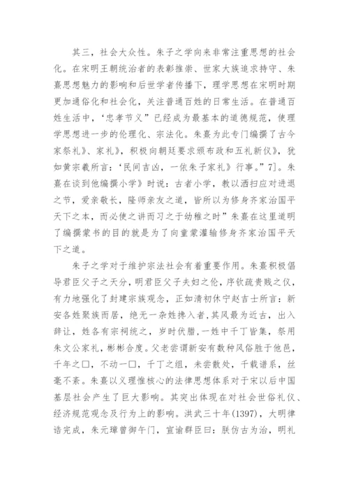 中国哲学论文精编.docx