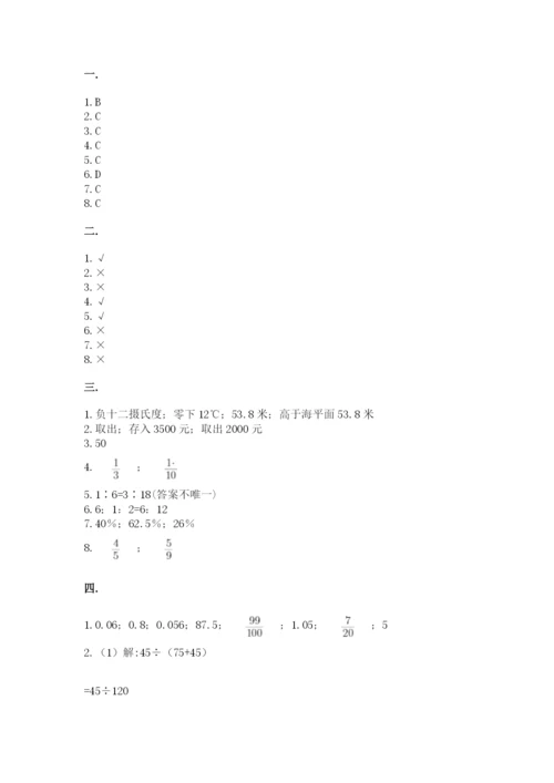 河南省【小升初】2023年小升初数学试卷含答案【巩固】.docx