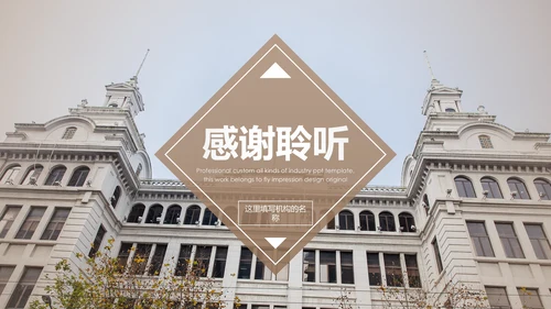 英国旅游留学欧洲旅游欧洲介绍PPT模板