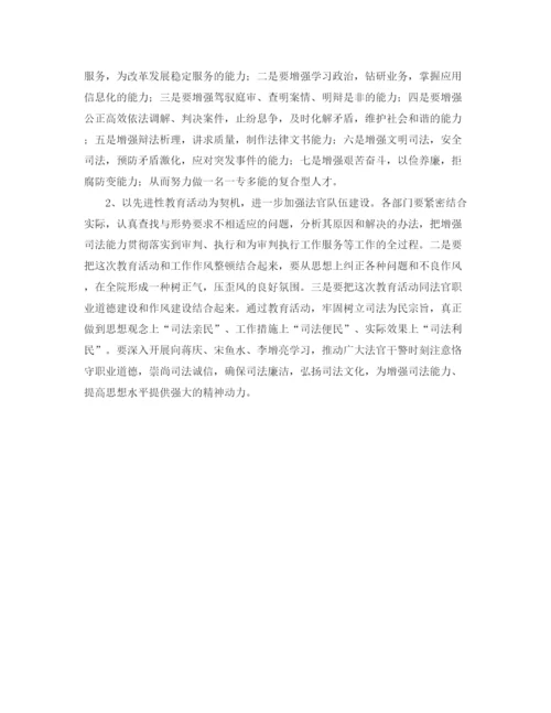 精编之有关法院工作计划范文.docx