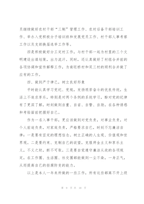 机关单位人事部门年终工作总结.docx