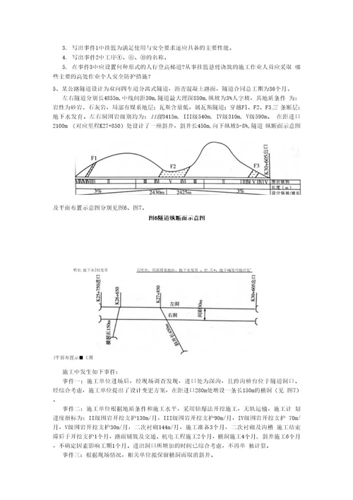 2020版国家一级建造师《公路工程管理与实务》综合练习B卷(附答案)