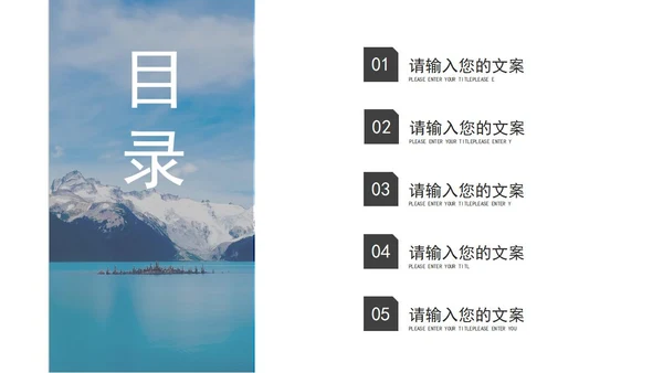 蓝色实景励志风景扬帆起航宣传PPT模板