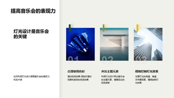 3D风其他行业教学课件PPT模板