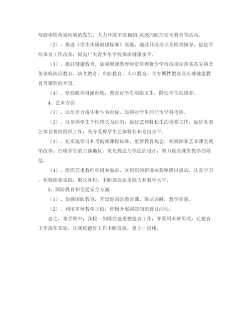 精编之小学生德育工作个人总结范文三篇.docx