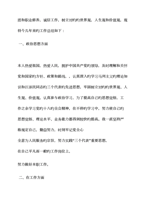 2023年药店执业药师工作总结.docx