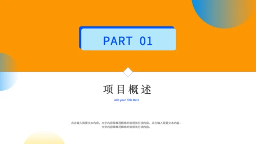 部门项目季度办公室工作汇报文件整理通用PPT模板