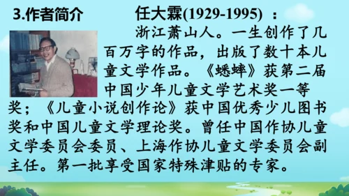18 牛和鹅   课件