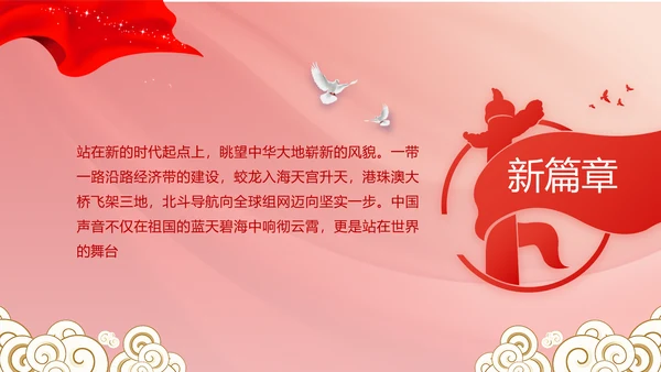 红色党建政府工作总结汇报PPT党课