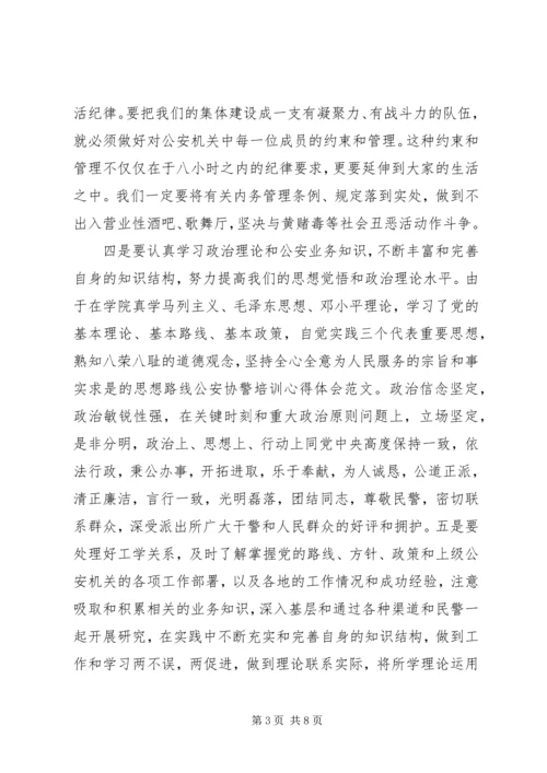 公安工作经验做法.docx