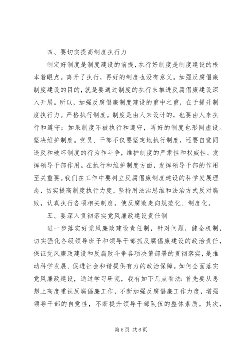 学习心得体会[最终版] (2).docx