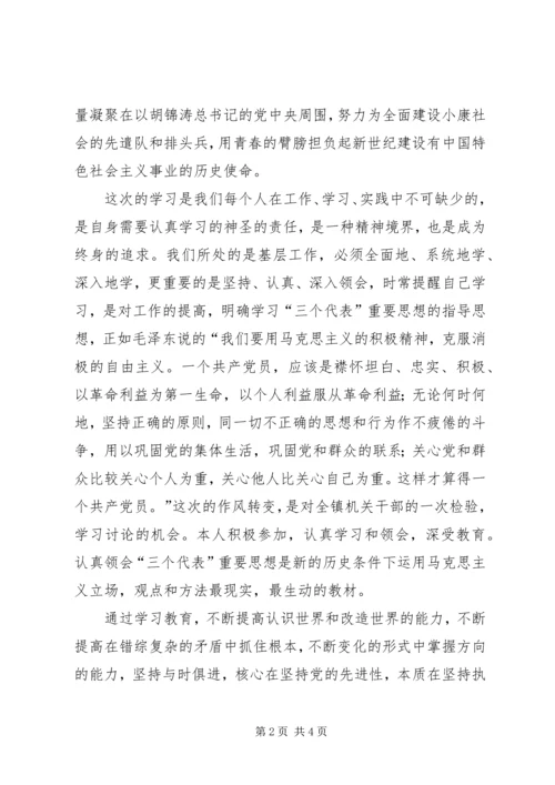 解放思想、更新观念、坚定信心、转变作风学习心得体会 (2).docx