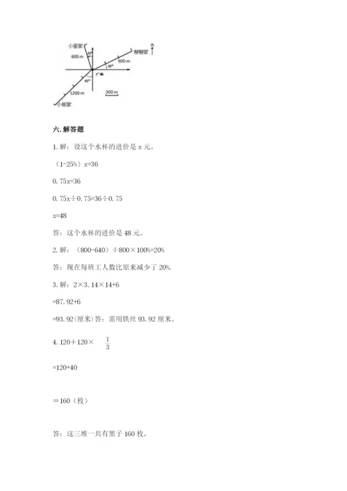 小学六年级上册数学期末测试卷含完整答案【精选题】.docx