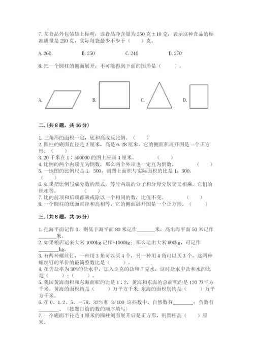 小学六年级数学毕业试题及参考答案【名师推荐】.docx