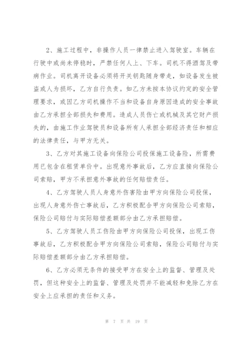 挖掘机设备租赁合同范文5篇.docx