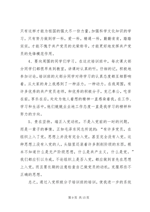 学习心得及小结编辑精选.docx