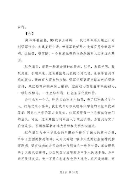 大江南北读后感精选18篇.docx