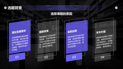 紫色简约风博士生毕业论文开题报告PPT模板