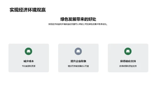 绿航未来:航空货运新篇章