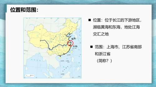 第七章 南方地区 第一课时 复习课课件(共29张PPT)