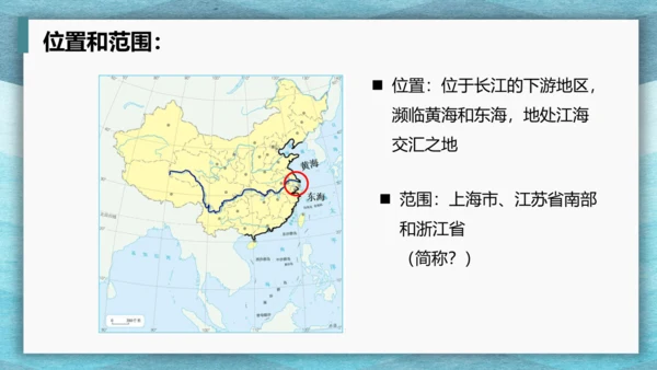 第七章 南方地区 第一课时 复习课课件(共29张PPT)