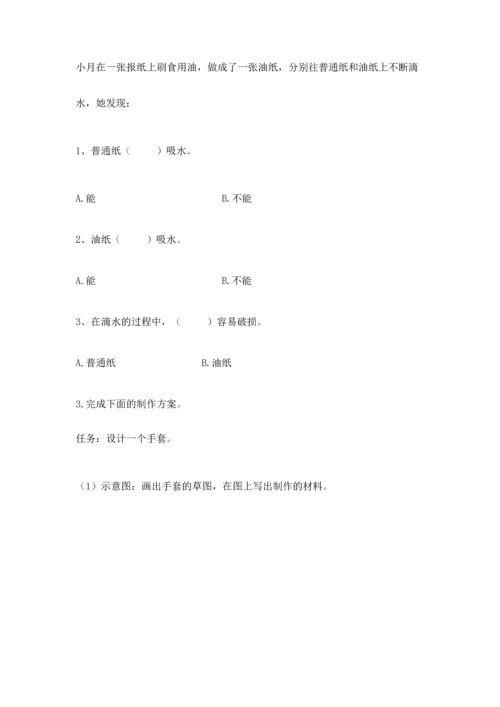 教科版科学二年级上册《期末测试卷》新版.docx