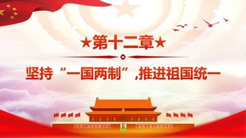 不忘初心牢记使命十九大报告学习PPT模板
