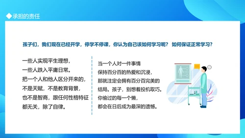 疫情防控从我做起PPT模板