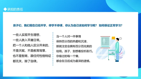疫情防控从我做起PPT模板