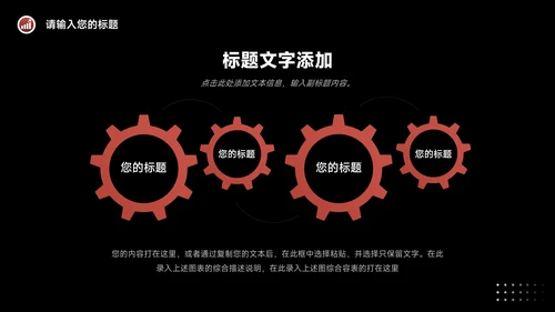 红色暗色酷炫新媒体运营报告PPT模板