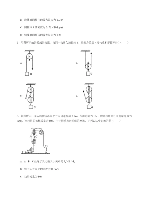 滚动提升练习西安交通大学附属中学分校物理八年级下册期末考试章节测试试题（含详细解析）.docx