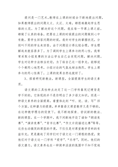 2023中学教师个人总结范文.docx