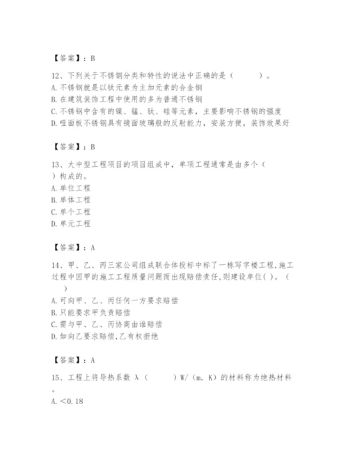 2024年材料员之材料员基础知识题库含答案（培优b卷）.docx