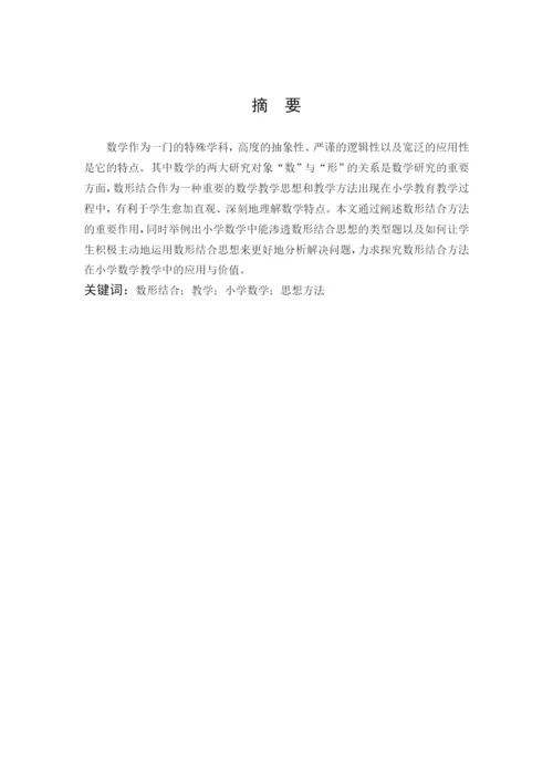 曾清燕论文 定稿版.docx