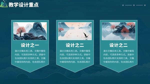 蓝色中国风国潮教育课件教学说课开学公开课微课比赛讲课大赛汇报述职PPT模板