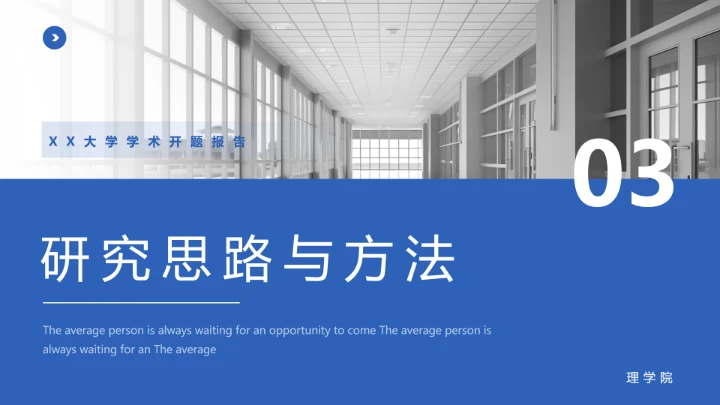 蓝色简约沉稳学术开题报告毕业开题报告答辩PPT模版