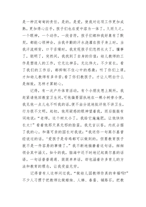 师德标兵演讲稿范文(精选15篇).docx