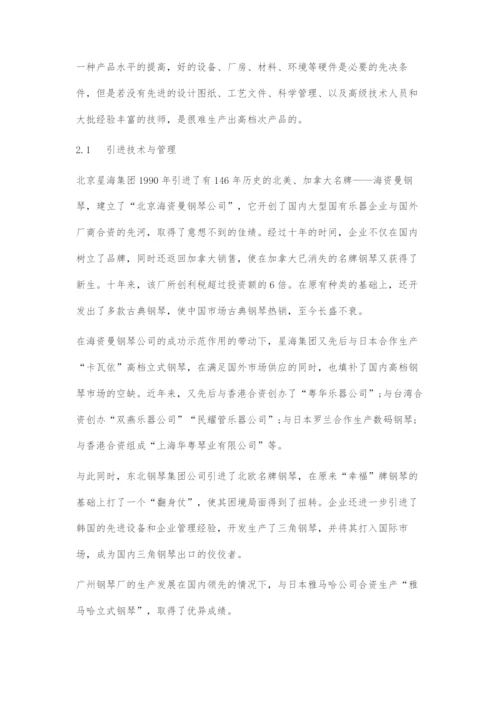 中国钢琴制造业的技术进步.docx