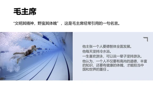 生命不息运动不止打篮球PPT模板