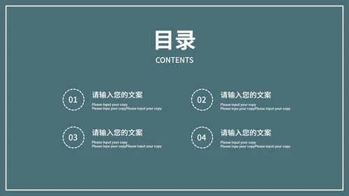 极简绿色毕业答辩PPT模板