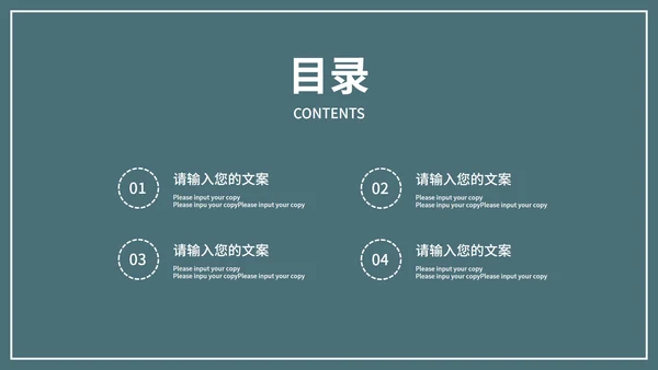 极简绿色毕业答辩PPT模板